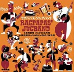 Ragpapas Jug Band poster